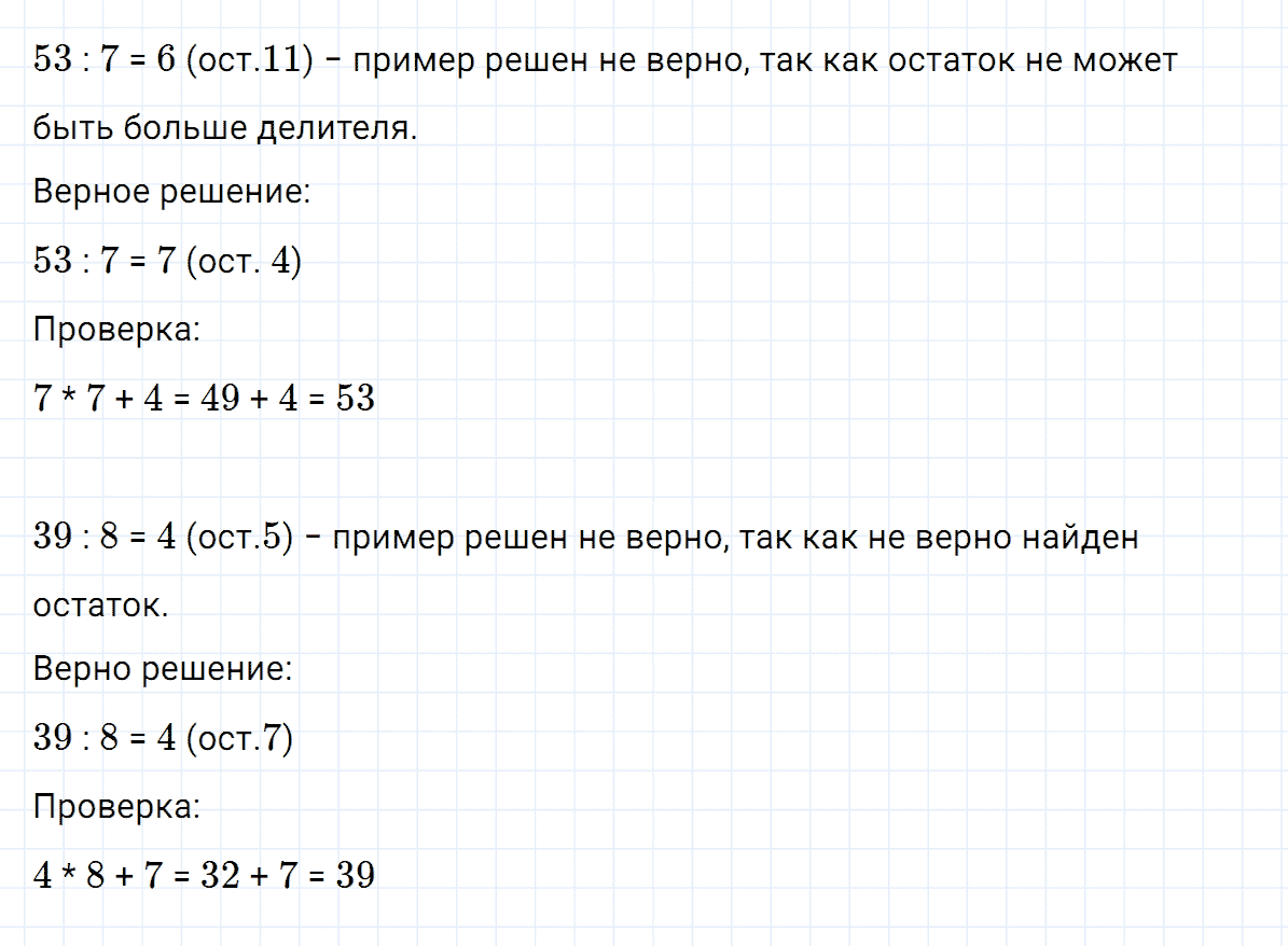 Гдз по математике 3 петерсон учусь учиться учебник