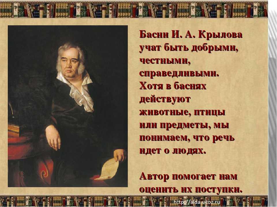 Басня «зеркало и обезьяна» и. крылов стр. 136 - 137. литературное чтение 3 класс
