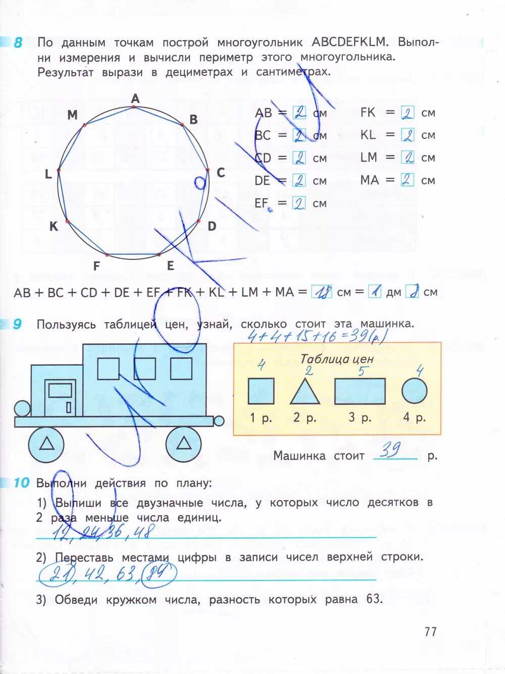 Страница 118 номер 3 часть 1 - гдз по математике 3 класс дорофеев, миракова