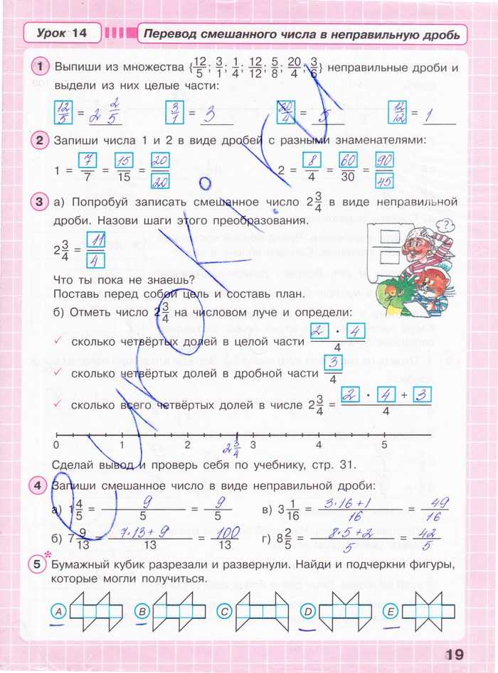 Гдз по математике 3 класс петерсон