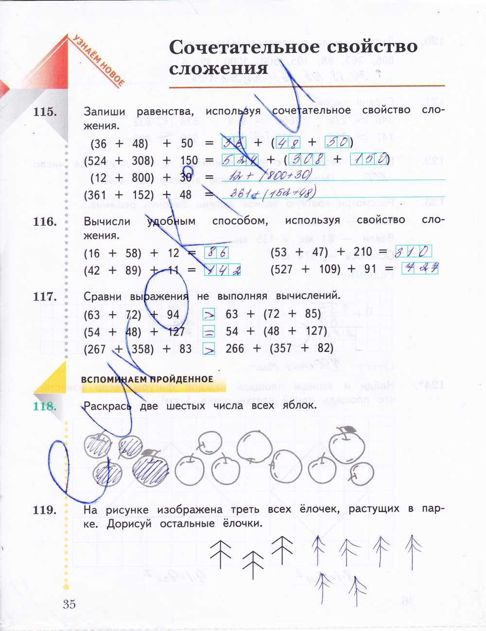 Гдз решебник по математике 3 класс рудницкая, юдачева учебник вентана-граф