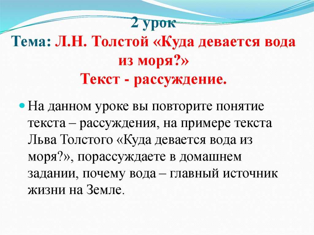 ГДЗ Литературное чтение 3 класс часть 1 Климанова страница 123 Номер 2 Придумай свой рассказ с описанием или с рассуждением