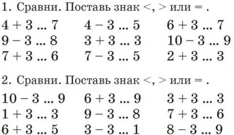 Гдз: математика 3 класс рудницкая, юдачева - учебник
