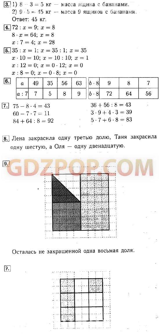 Гдз решебник по математике 3 класс моро, бантова учебник просвещение