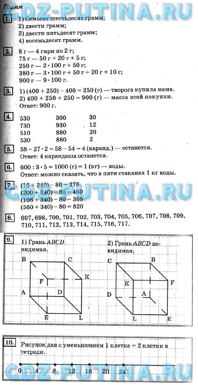 Гдз по математике 3 класс дорофеев миракова