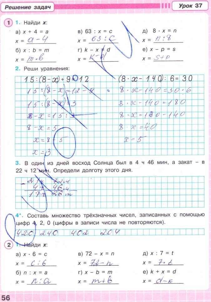 Гдз по математике 3 класс самостоятельные и контрольные работы петерсон