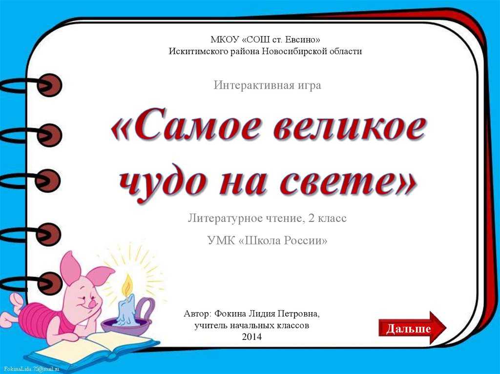 Учебник по литературному чтению 3 класс климанова, горецкий, голованова - ответы и готовые домашние задания