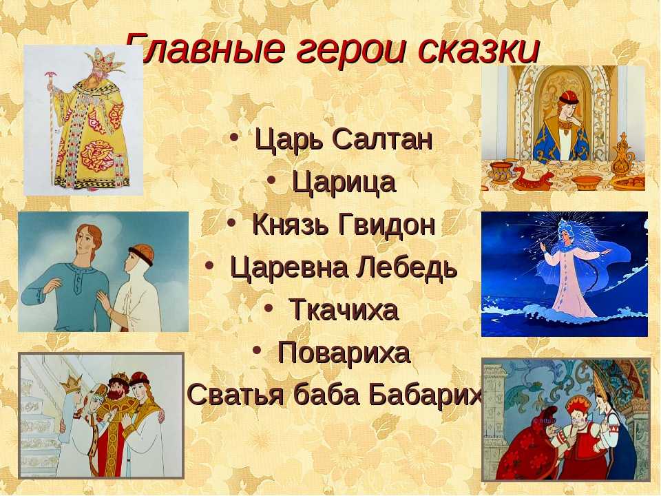 № 102-103  гдз ответы по литературному чтению 3 класс учебник часть 1 климанова, горецкий - izi5.ru