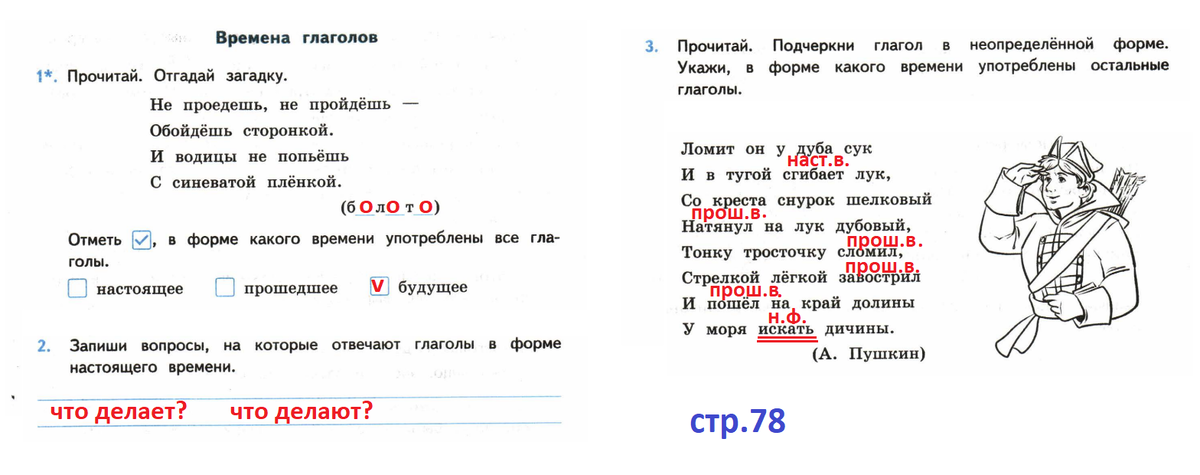 Гдз   по русскому языку 3 класс в.п. канакина, в.г. горецкий