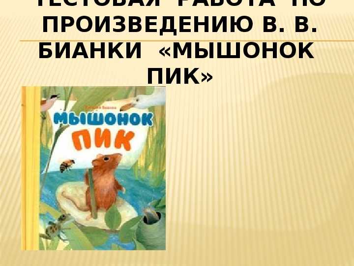 Гдз литературное чтение 3 класс 1 часть учебника климанова л. ф., горецкий в. г.