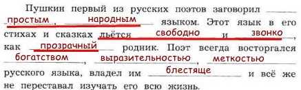 Гдз по литературному чтению 3 класс рабочая тетрадь ефросинина