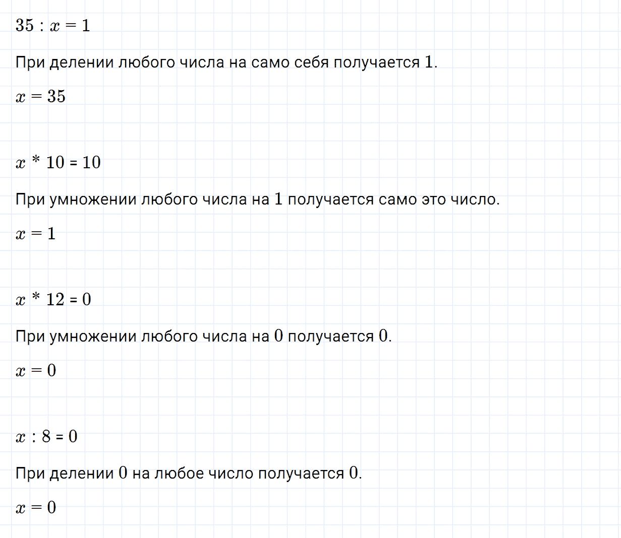 Гдз математика 3 класс моро, бантова учебник 2023 года