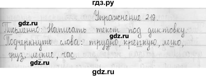 Гдз решебник русский язык 3 класс учебник «дрофа» рамзаева.