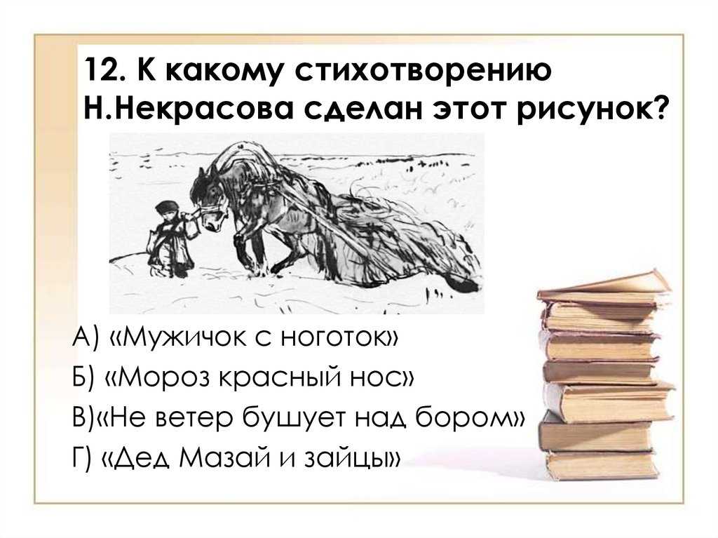 Гдз ответы новый учебник по литературному чтению за 3 класс климанова, горецкий школа россии фгос решебник онлайн