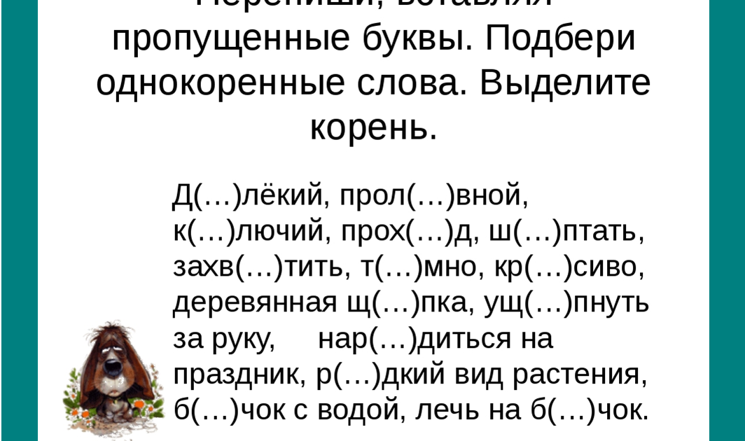 Гдз по русскому языку 3 класс контрольные работы крылова (к учебнику канакиной)