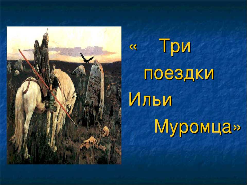 Гдз по литературному чтению 3 класс рабочая тетрадь ефросинина