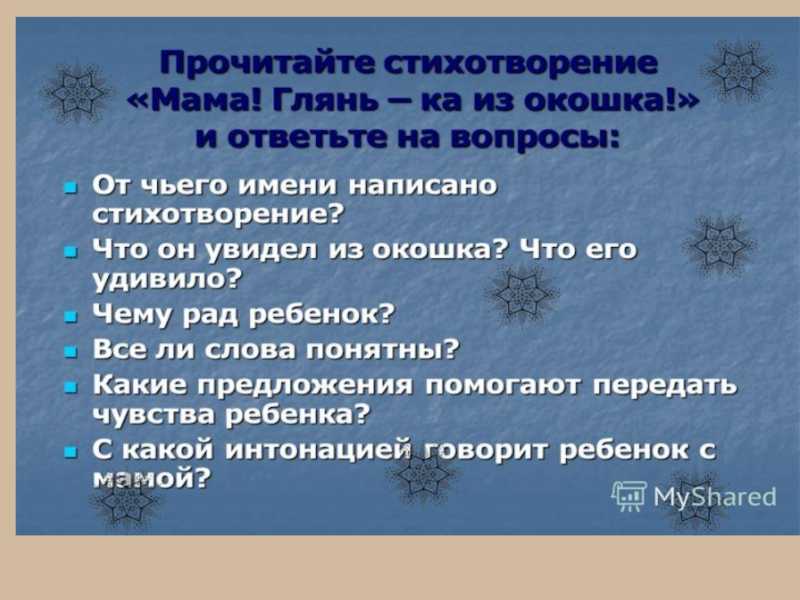 Гдз по литературному чтению 3 класс ефросинина оморокова учебник 1, 2 часть