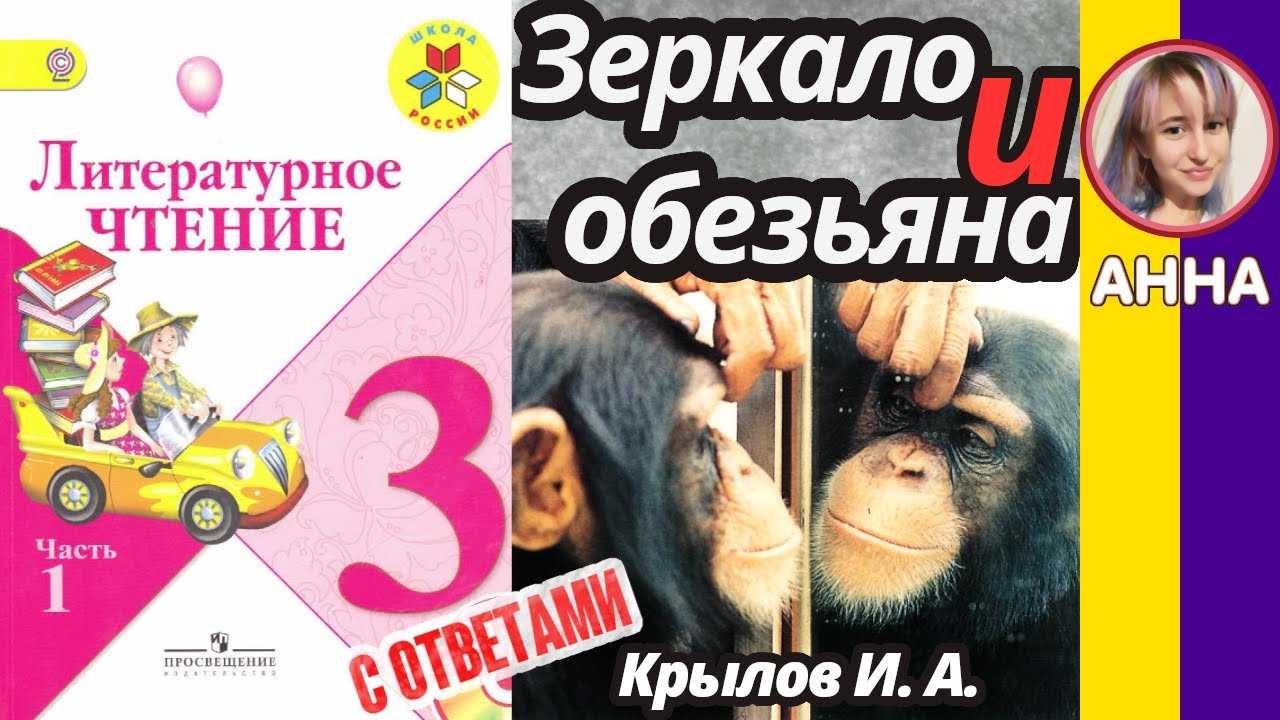 Гдз по литературному чтению 3 класс учебник климанова 1 часть страница 130