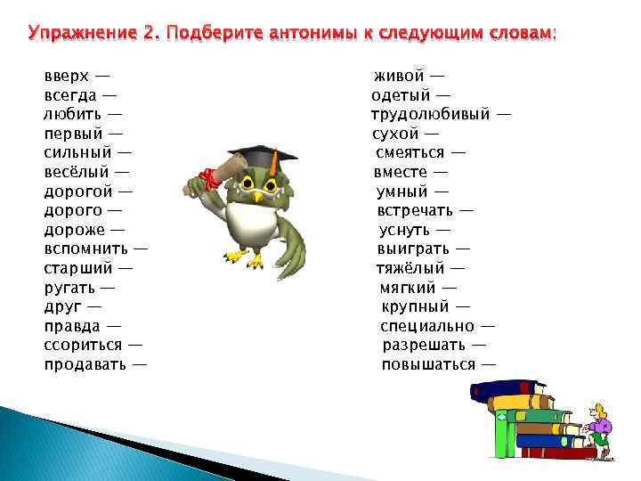 Гдз: русский язык 3 класс климанова, бабушкина - рабочая тетрадь
