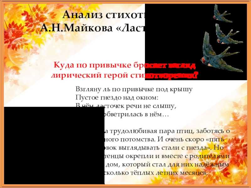 ГДЗ Литературное чтение 3 класс рабочая тетрадь 1 Ефросинина А Н Майков Осень Номер 6 Нарисуйте иллюстрацию к одной из картин в стихотворении А Н Майкова