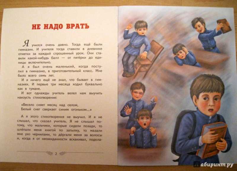 ГДЗ Литературное чтение 3 класс часть 1 Климанова Как хорошо уметь читать стр 25 33 Номер 1 Каким испытаниям подвергается Иванушка Сразу ли он добивается своей цели Кто помогает ему