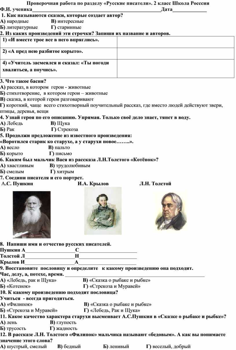 Ответы к странице 40-41 пушкин. сказка о царе cалтане. гдз литературное чтение 4 класс ч.2 климанова (перспектива) - страница 5