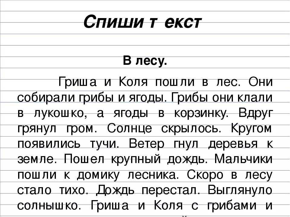Гдз по русскому языку за 3 класс  школа россии в.п. канакина, в.г. горецкий