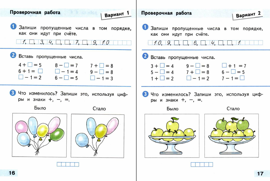 Гдз по математике для 3 класса моро, бантова к учебнику фгос