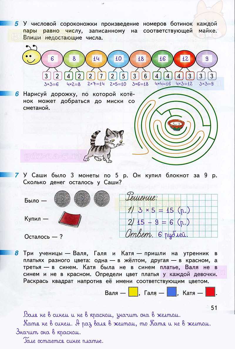 Гдз математика 3 класс дорофеев, миракова, бука - учебник