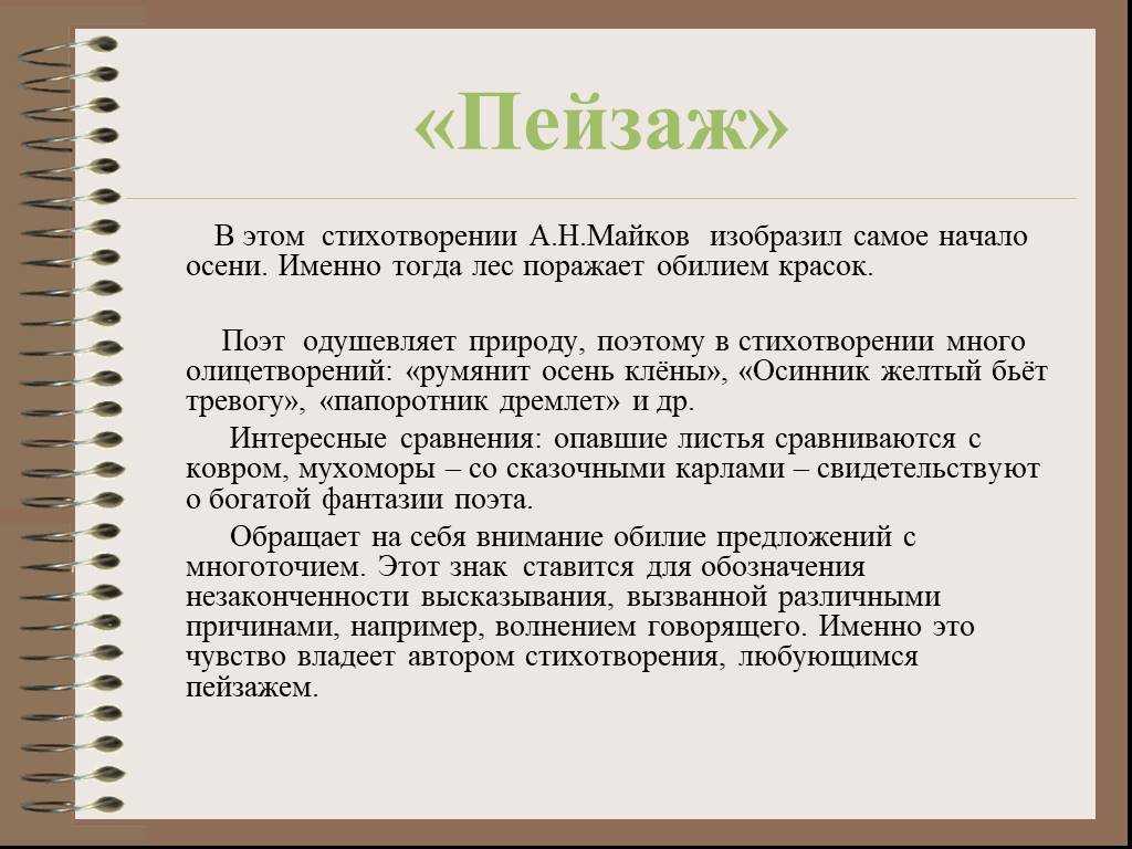 Аполлон майков - осень: читать стих, текст стихотворения полностью - классика на рустих
