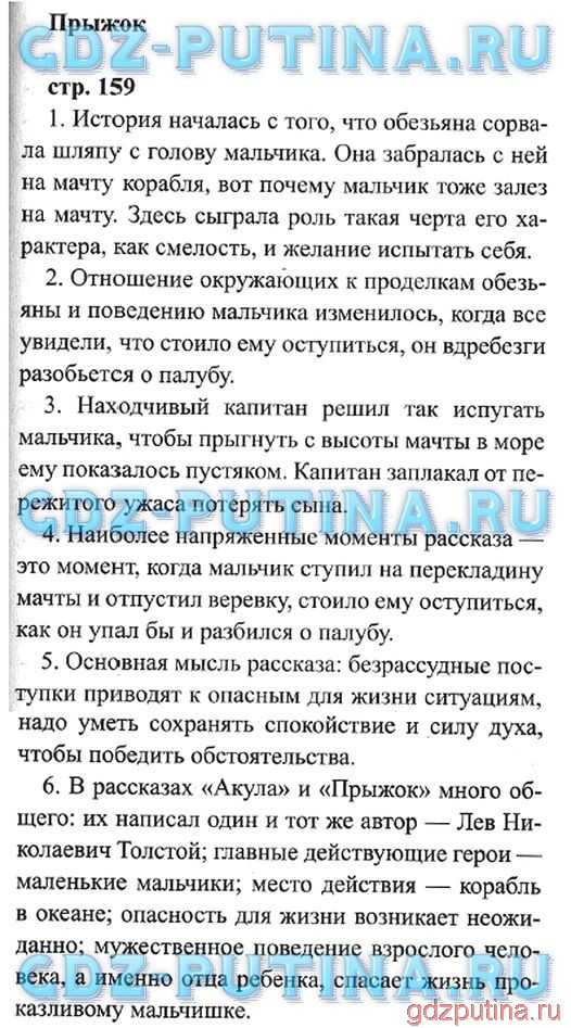 Гдз решебник по литературе 3 класс ефросинина рабочая тетрадь вентана-граф