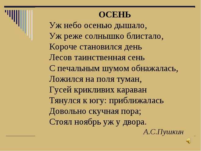 ГДЗ Литературное чтение 3 класс рабочая тетрадь 1 Уж небо осенью дышало стр 35 36 Номер 3 Выпиши из текста пример эпитета и олицетворения