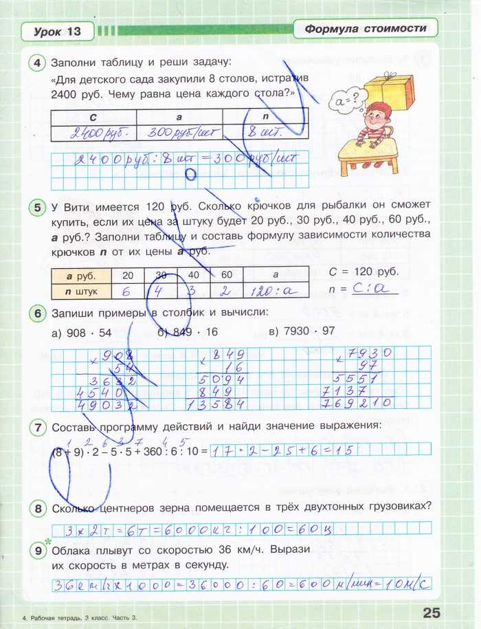 Решебник по математике за 3 класс  петерсон л.г фгос