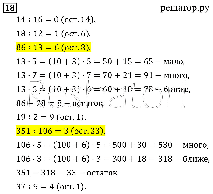 Гдз математика 3 класс рудницкая, юдачева - учебник