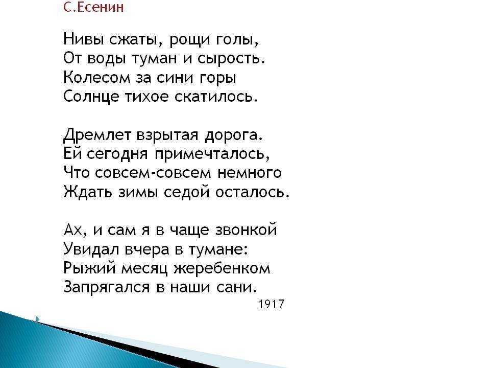 Гдз гдз ответ литературное чтение климанова, горецкий, голованова 3 класс 2 часть страница 56 онлайн ответы и бесплатный решебник