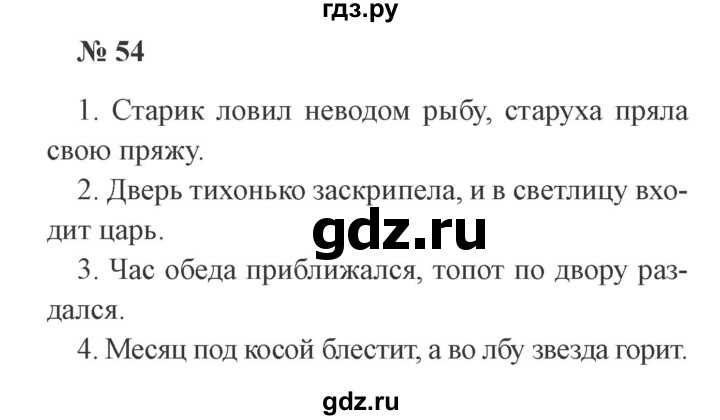 ГДЗ учебник по русскому языку 3 класс Канакина Предложение Упражнение 32 Прочитайте стихотворение Скучать некогда Села пчёлка на цв ток Опустила х боток Подл тает к ней комар Что ты ищешь там Нектар А тебе не надоело Нет Тому кто з