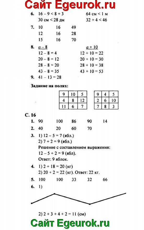 3 класс. моро. учебник №2. ответы к стр. 10 |  волжский класс