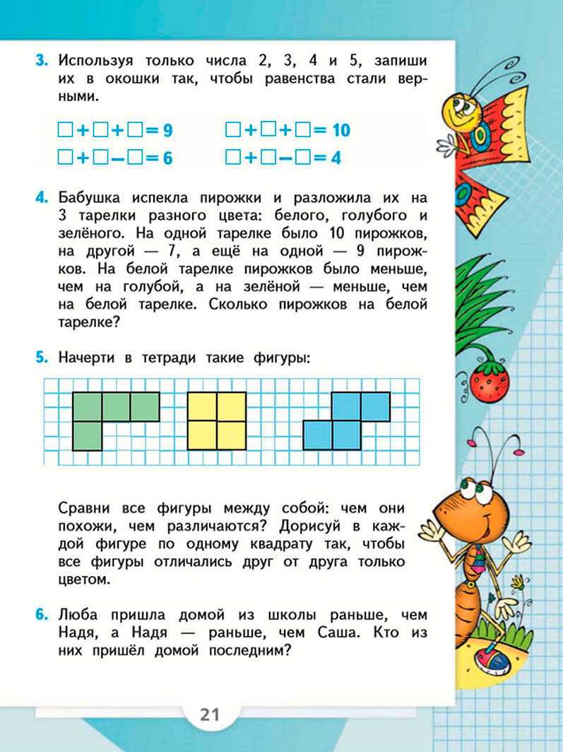 Гдз по математике за 3 класс  м.и. моро