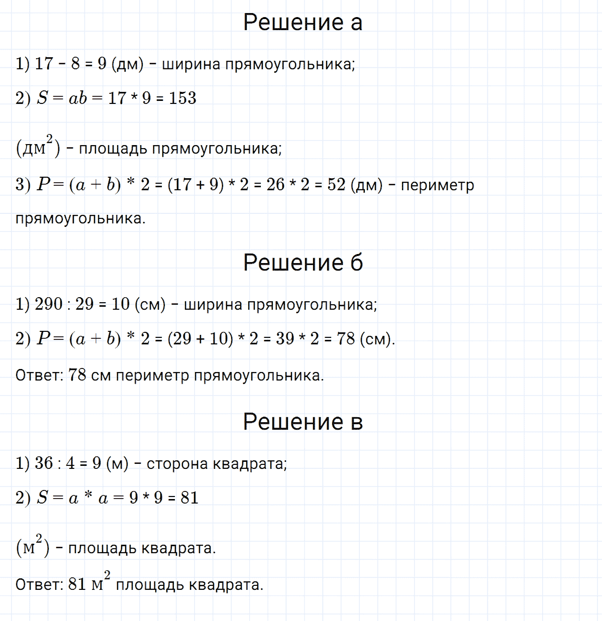 Гдз по математике 3 класс петерсон 1, 2, 3 часть (учусь учиться)