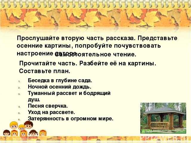 Литературное чтение — 3 класс — учебник — 1 часть — л.ф. климанова, в.г. горецкий, л.а. виноградская