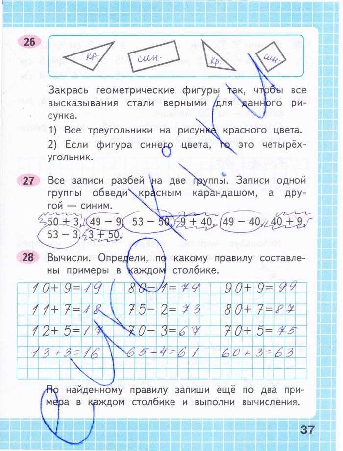 Гдз по математике 3 класс моро м.и., бантова м.а. часть 1, часть 2 (школа россии)