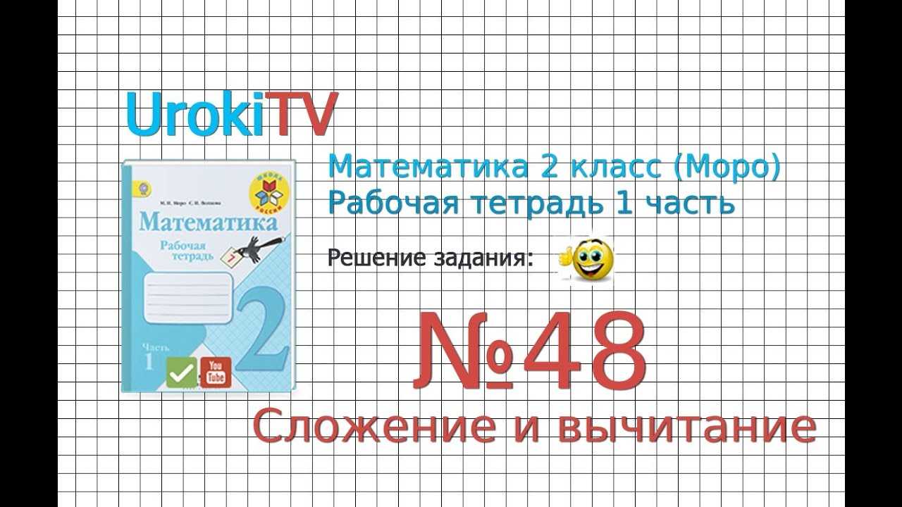 Гдз математика 3 класс моро, бантова - учебник