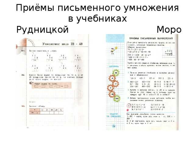 Ответы по математике 3 класс учебник рудницкая, юдачева начальная школа xxi века  часть 1, 2 вентана-граф