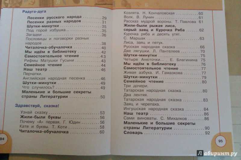 Гдз ответ литературное чтение климанова, горецкий, голованова 3 класс 1 часть страница 39 онлайн ответы и бесплатный решебник