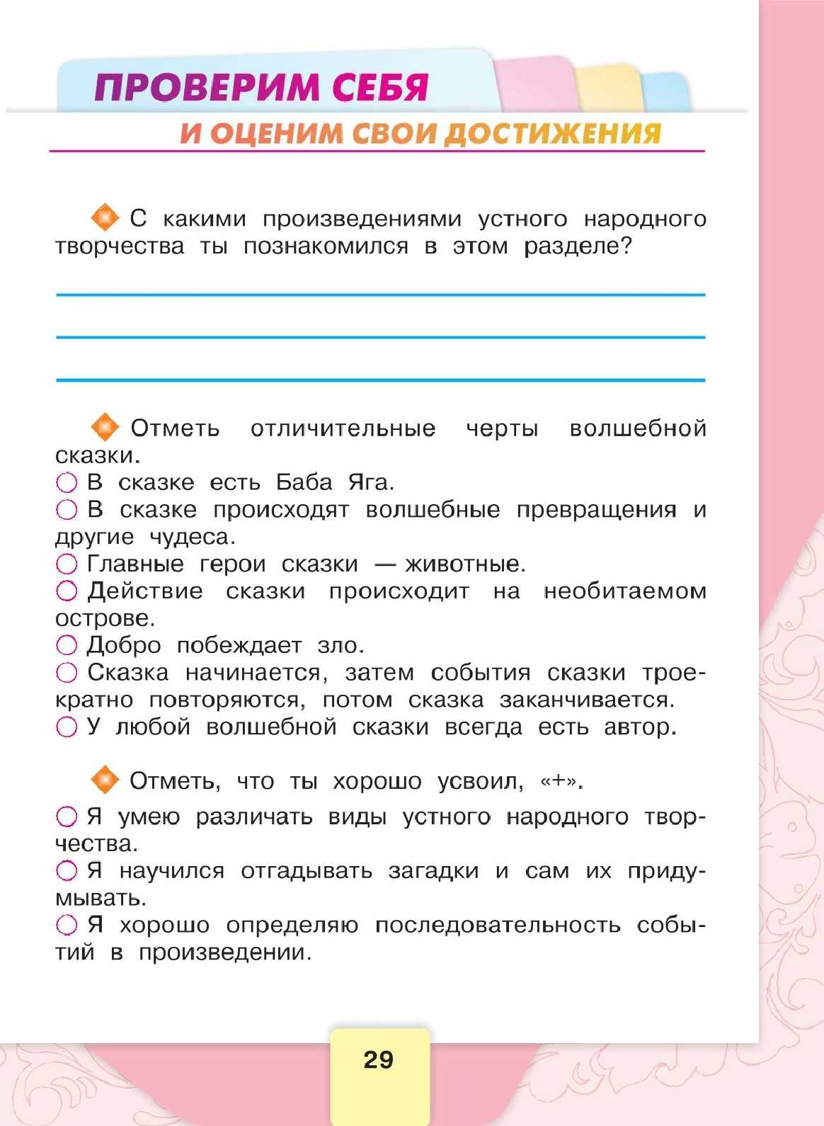 Учебник по литературному чтению 3 класс климанова, горецкий, голованова