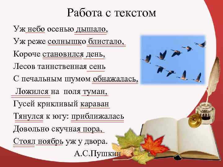 Учебник по литературному чтению 3 класс климанова, горецкий, голованова