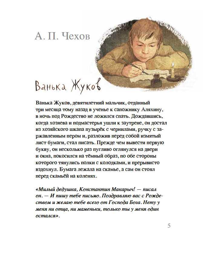 Гдз по литературному чтению. 3 класс. рабочая тетрадь. бойкина м.в., виноградская л.а. |  развивайка