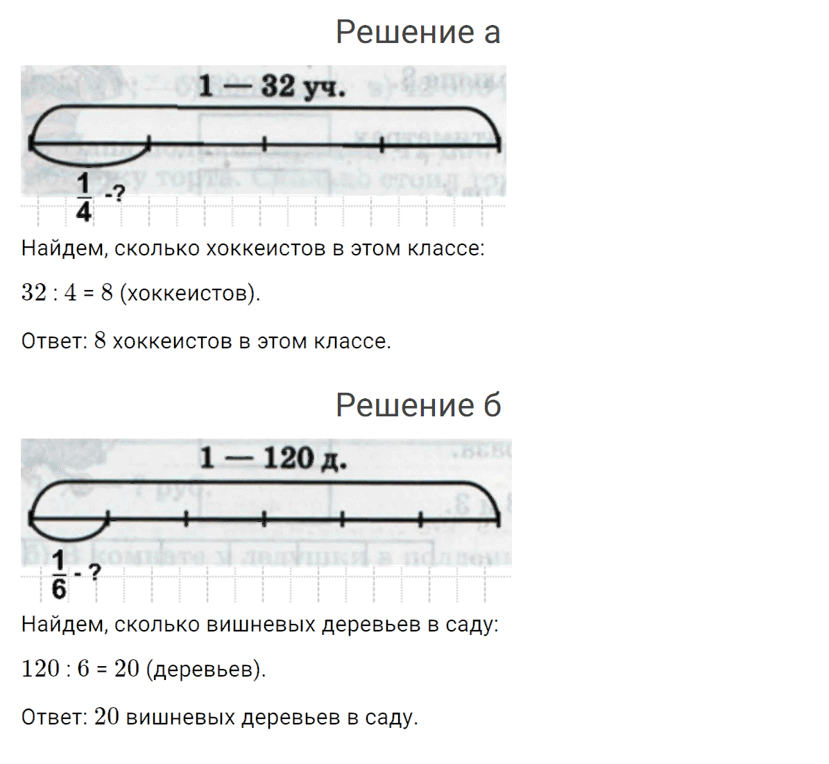 Гдз по математике 3 класс петерсон часть 1, 2, 3. ответы онлайн