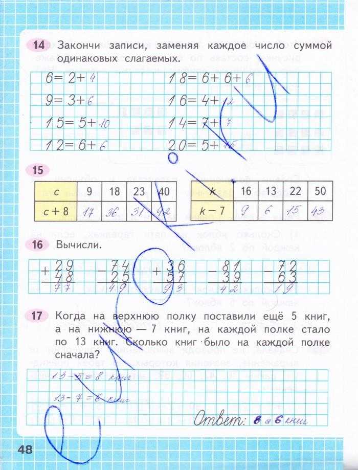 Гдз по математике за 3 класс м.и. моро, м.а. бантова   часть 1, 2
