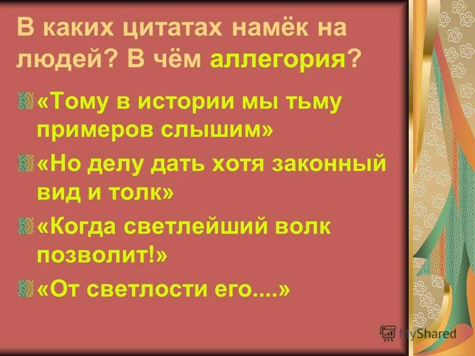 Тому в истории мы тьму примеров. Тому в истории мы тьму примеров